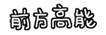 WУôn
