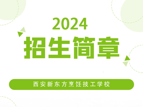 |W(xu)У2024