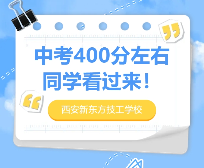 пѳ400µͬW(xu)ٿ
