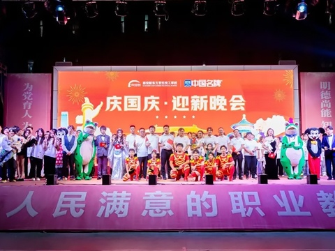 【共慶華誕 技耀青春】西安新東方慶國(guó)慶·迎新生文藝匯演圓滿(mǎn)落幕！