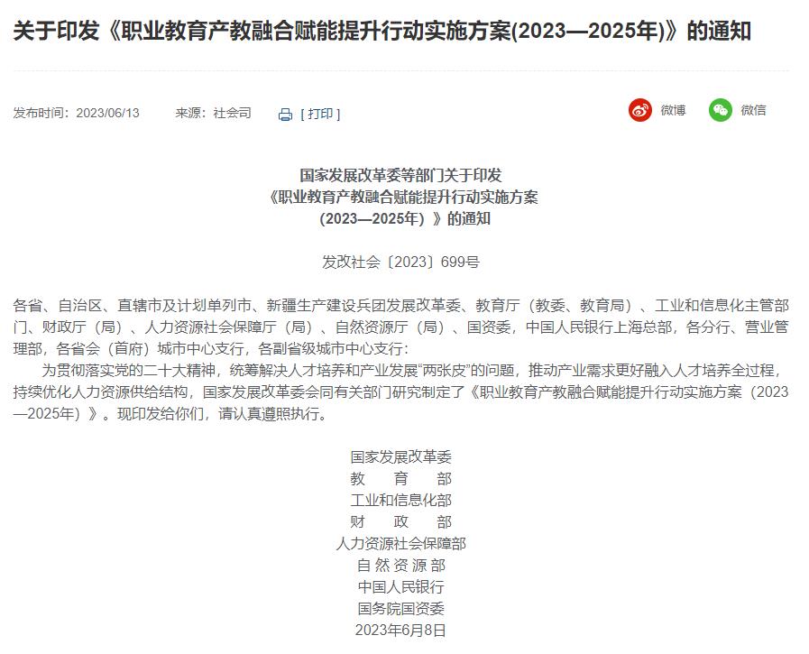 Ұl(f)չĸί8T613(lin)ϰl(f)I(y)a(chn)ںxЄӌʩ2023—2025꣩